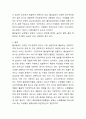 2302해업)2209 활성슬러지 공정과 살수여상 공정을 환경미생물의 관점에서 비교하여 서론, 본론 및 결론으로 나누어 논하시오 4페이지