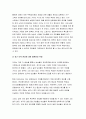 202302해업)2109 1강에서 7강까지의 강의를 들은 후, 가장 인상깊은 사건 혹은 장면을 한 개 선택하여 아래의 내용에 답하시오. 그 내용을 간단히 요약하시오. 이것이 왜 본인에게 인상깊었는지를 서술하시오. 5페이지