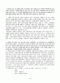 202302해업)2109 A(남, 만 45세)와 B(여, 만 45세)는 같은 직장에 다니는 맞벌이 부부인데 딸 C(만 20세), 아들 D(만 17세)와 함께 살고 있다. B는 A의 오랜 외도와 가정폭력에 지쳐 A와 협의이혼을 하려고 하며, A가 거부하면 재판이혼을 하려고 한다 2페이지