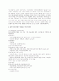 202302해업)2109 가족복지론 현재 우리나라에서 시행중인 가족복지정책과 선진복지국가의 가 3페이지