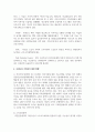 202302해업)2109 가족복지론 현재 우리나라에서 시행중인 가족복지정책과 선진복지국가의 가 6페이지