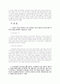 202302해업)2109 간호이론  이론의 기능을 제시하고 간호 분야에서 이론이 필요한 이유에 대해 자신의 의견을 반영하여 기술하시오. 2페이지