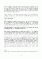 202302해업)2109 고위험모아간호학 죽음을 앞둔 아동과 의사소통할 때 유념해야 할 점 들을 아동의 발달단계별(유아기 학령전기, 학령기, 청소년기)로 논하시오 4페이지