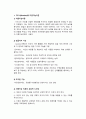 202302해업)2109 교육심리학 가드너(Gardner)의 다중지능이론을 설명하고, 그 교육적 시사점을 논하시오 2페이지