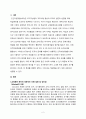 202302해업)2109 교육훈련 분야에서 가장 널리 사용되는 세 가지 모형의 장단점을 분석하고 공통적인 요구분석과정을 설명하시오. 2페이지