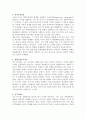 202302해업)2109 국제경영 무역이론인 절대우위이론, 비교우위이론, 제품수명주기이론, 신무역이론의 각각의 개념 및 장, 단점을 설명하시오. 3페이지