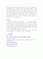 202302해업)2109 국제경영 무역이론인 절대우위이론, 비교우위이론, 제품수명주기이론, 신무역이론의 각각의 개념 및 장, 단점을 설명하시오. 4페이지