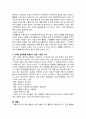 202302해업)2109 기업의 경영활동 과정에서 발생한 문제를 해결하기 위해 문제점과 이슈를 정의하고, 이를 해결하기 위한 노력을 설명하십시오. 3페이지