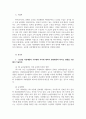 202302해업)2109 농산물 시장개방과 기후변화 각각에 대하여 관련내용과 미치는 영향을 구분해서 기술하라 2페이지