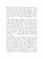 202302해업)2109 농축산식품이용학 김치의 제조와 특성 및 가치 4페이지