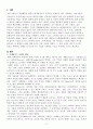 202302해업)2109 마케팅믹스 전략에 대한 개념을 제시하고, 최근 출시된 신제품을 하나 선정하여 어떤 마케팅믹스 전략을 수립하였는지 분석해보세요. 2페이지