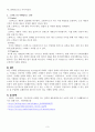 202302해업)2109 마케팅믹스 전략에 대한 개념을 제시하고, 최근 출시된 신제품을 하나 선정하여 어떤 마케팅믹스 전략을 수립하였는지 분석해보세요. 3페이지