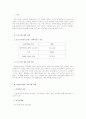 202302해업)2109 본인의 가족 중 대상을 선정하여 사회복지실천 프로그램을 짜본다 2페이지