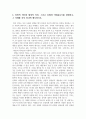 202302해업)2109 사진영상론 기호의 세 종류, 즉 지표, 도상, 상징을 설명하고, 그 사례들을 각각 하나씩 제시하시오. 4페이지