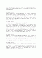 202302해업)2109 수업에서 배운 내용을 기반으로 조직의 훈련프로그램을 개발하고 시행하기까지 3페이지