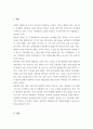202302해업)2109 식물분류학-목련과의 수련과의 공통점과 차이점을 작성 2페이지
