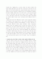 202302해업)2109 식물분류학-목련과의 수련과의 공통점과 차이점을 작성 4페이지