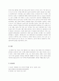 202302해업)2109 식물분류학-목련과의 수련과의 공통점과 차이점을 작성 5페이지
