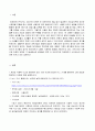 202302해업)2109 식품위생학 세균성 식중독 사고와 관련하여 최근 10년 이내에 보도된 뉴스 기사를 캡쳐하여 그림 파일로 첨부하고 다음에 대해 설명하시오. 2페이지
