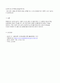202302해업)2109 식품위생학 세균성 식중독 사고와 관련하여 최근 10년 이내에 보도된 뉴스 기사를 캡쳐하여 그림 파일로 첨부하고 다음에 대해 설명하시오. 5페이지
