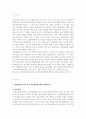 202302해업)2109 영유아교수방법론 발달이론에 따른 교수·학습방법에 대해 설명하시오. 2페이지