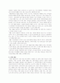 202302해업)2109 영유아교수방법론 발달이론에 따른 교수·학습방법에 대해 설명하시오. 5페이지