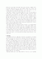 202302해업)2109 영유아교수방법론 발달이론에 따른 교수·학습방법에 대해 설명하시오. 6페이지