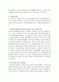 202302해업)2109 우리나라 사회 환경에 맞는 복지사업에는 어떠한 것이 있는지 서술하시오 3페이지