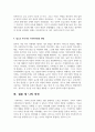 202302해업)2109 우리나라에서 시행중인 가족복지정책과 선진복지국가의 가족복지정책을 비교하고 4페이지