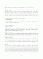 202302해업)2109 유아기 발달적 특성을 설명하고, 학교폭력예방을 위한 지도방안 중 유아기 인성교육에 대해 논하시오. 4페이지