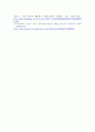202302해업)2109 육아휴직제도, 최근 이슈가 되고 있는 육아휴직제도에 대하여 조사하여 레포 4페이지