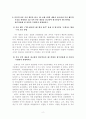 202302해업)2109 이슈로보는오늘날의유럽 멀티미디어 강의와 교재의 1강 6강을 참고하여, 괄호 안을 알맞게 채우시오. 2페이지