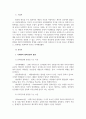202302해업)2109 인간과사회1공통 최근 한국사회에서는 범죄와 일탈에 대한 사회학적 범죄이 2페이지
