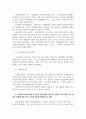 202302해업)2109 인간과사회1공통 최근 한국사회에서는 범죄와 일탈에 대한 사회학적 범죄이 3페이지