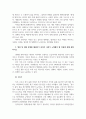202302해업)2109 인간과사회1공통 최근 한국사회에서는 범죄와 일탈에 대한 사회학적 범죄이 4페이지