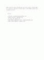 202302해업)2109 인간과사회1공통 최근 한국사회에서는 범죄와 일탈에 대한 사회학적 범죄이 5페이지