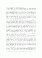 202302해업)2109 인간행동과사회환경 로터(J. B. Rotter)의 사회적 학습이론 2페이지