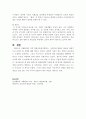 202302해업)2109 인간행동과사회환경 에릭슨의 심리 사회적 발달단계에 기초하여 현재 자신은 4페이지