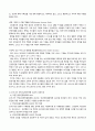 202302해업)2109 일차보건의료사업 위한 주요 원리(5점)와 일차보건의료의 사업특성(5점)에 대해 간략히 기술하시오. 6페이지