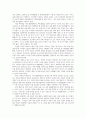 202302해업)2109 자신의 유·초·중등·대학 시절이나 성인기에 경험하였던 장애 유아의 장애 유형, 장애의 특징에 대해 기술하고 해당 장애 유아에 대한 경험이 자신의 장애에 대한 인식에 준 직간접적 영향을 논리적으로 기술하시오. 4페이지