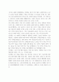 202302해업)2109 잡초를 생활형에 따라, 형태적 특성에 따른 분류를 설명하고 각각에 해당되는 잡초를 2개 이상 제시하시오. 2페이지
