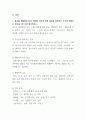 202302해업)2109 잡초를 생활형에 따라, 형태적 특성에 따른 분류를 설명하고 각각에 해당되는 잡초를 2개 이상 제시하시오. 3페이지