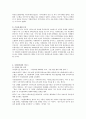 202302해업)2109 최근 1년 이내 신문, 인터넷 매체에 보도된 사회복지와 관련한 기사를 3 4페이지