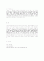 202302해업)2109 최근 1년 이내 신문, 인터넷 매체에 보도된 사회복지와 관련한 기사를 3 5페이지