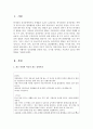 202302해업)2109 최근 사회적 이슈가 되는 강력 사건 2페이지