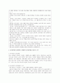 202302해업)2109 최근 사회적 이슈가 되는 강력 사건 3페이지