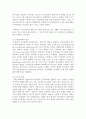 202302해업)2109 최근 사회적 이슈가 되는 강력 사건 4페이지