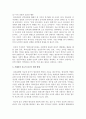 202302해업)2109 최근 사회적 이슈가 되는 강력 사건 5페이지