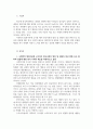 202302해업)2109 최근 한국사회에서는 범죄와 일탈에 대한 사회학적 범죄이 2페이지