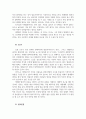 202302해업)2109 최근 한국사회에서는 범죄와 일탈에 대한 사회학적 범죄이 5페이지